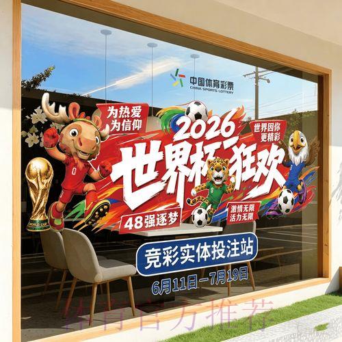 2026世界杯竞猜应用程序官方正版下载平台