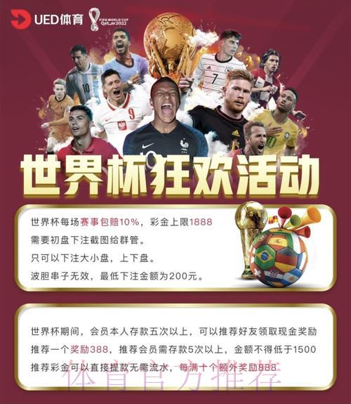 世界杯比赛安全投注平台推荐指南
