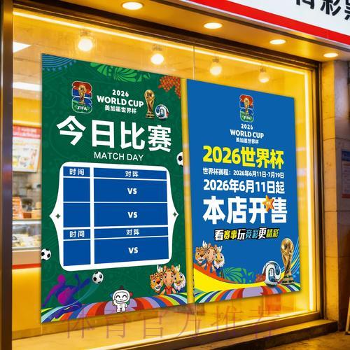 世界杯竞彩怎样化解突发事件带来的冲击 世界杯竞彩怎样化解突发事件带来的冲击
