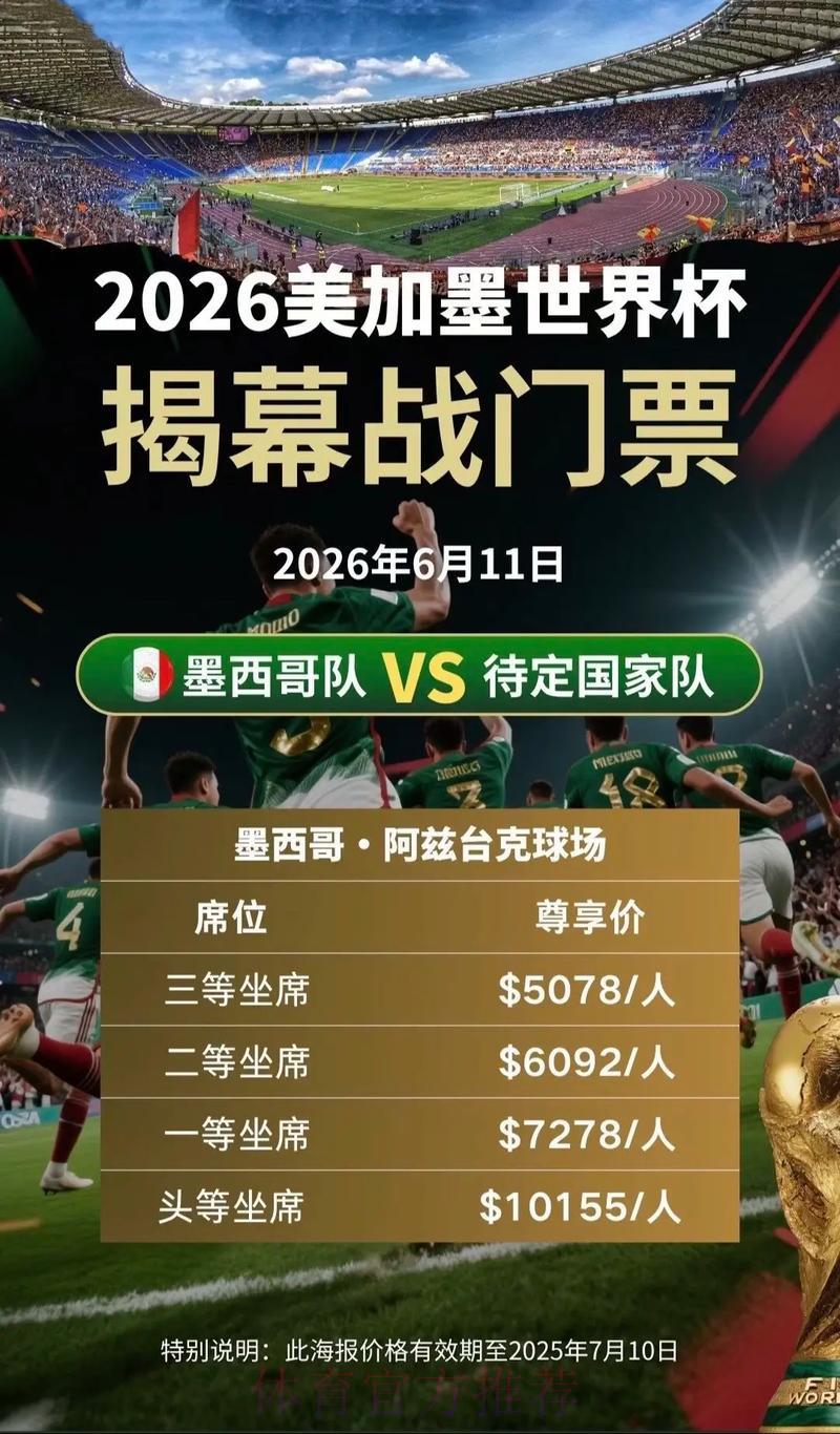 2026世界杯官方外围网站最新热门资讯精选推荐 2026世界杯官方外围网站最新热门资讯精选推荐