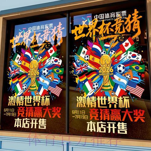 世界杯竞猜平台:权威专家为您提供赛事精准预测服务 世界杯竞猜平台:权威专家为您提供赛事精准预测服务