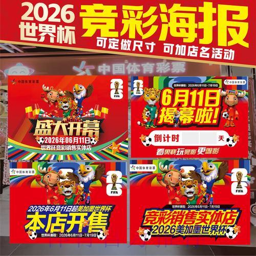 世界杯竞猜全攻略：深度解读实战投注技巧与策略