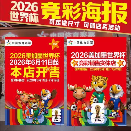世界杯竞猜全攻略：深度解读实战投注技巧与策略
