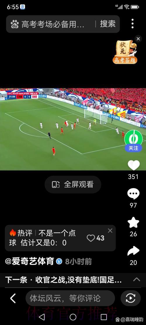 世界杯高清视频直播完整版 世界杯高清视频直播完整版