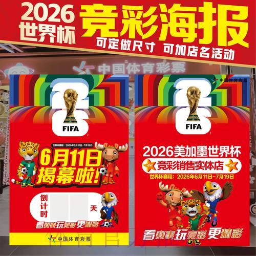 世界杯竞猜投注入口
