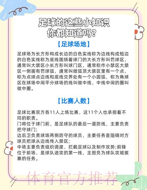 2026世界杯滚球投注:如何培养正确的临场决策心态 2026世界杯滚球投注:如何培养正确的临场决策心态