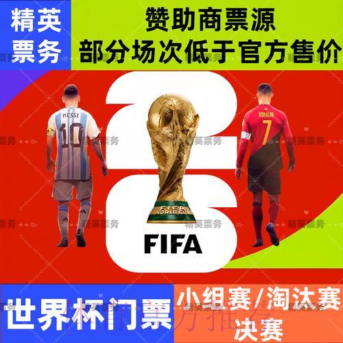 2026世界杯投注翻倍获利的核心策略