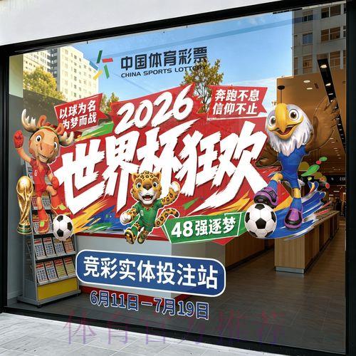 官方世界杯竞猜平台安全登录通道