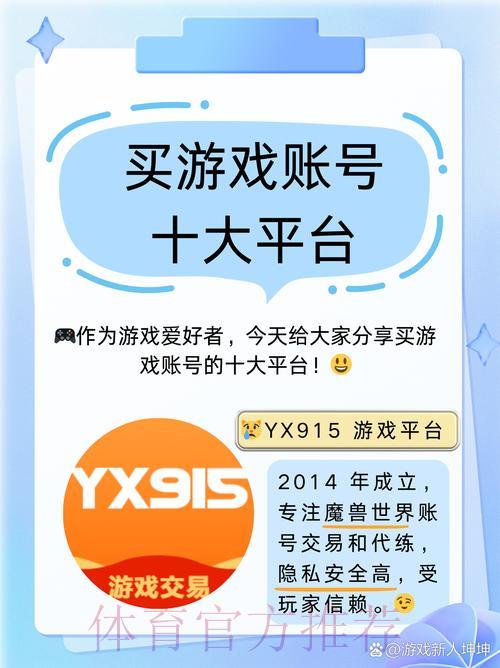 世界杯竞猜平台注册开户推荐指南 世界杯竞猜平台注册开户推荐指南