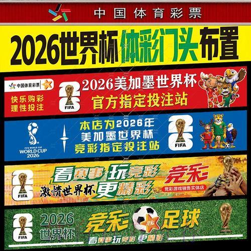 世界杯网络投注安全指南 世界杯网络投注安全指南