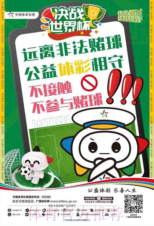 世界杯官方竞猜平台:核心投注市场与资金安全保障全解析 世界杯官方竞猜平台:核心投注市场与资金安全保障全解析