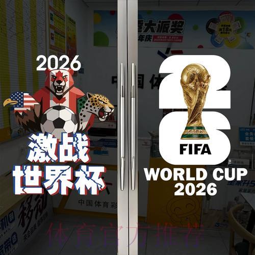 世界杯竞猜攻略:深度解析投注方法与实战技巧 世界杯竞猜攻略:深度解析投注方法与实战技巧