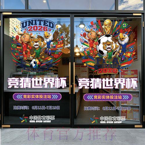 揭秘2026世界杯竞猜分析方法与实用指南