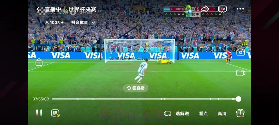 世界杯赛事免费在线直播平台 世界杯赛事免费在线直播平台