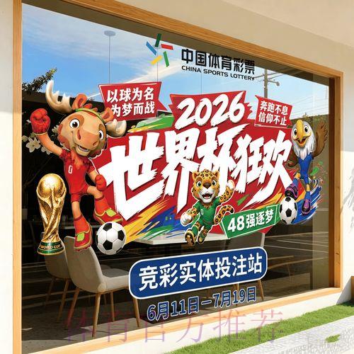 2026世界杯官方正规竞猜平台精选推荐