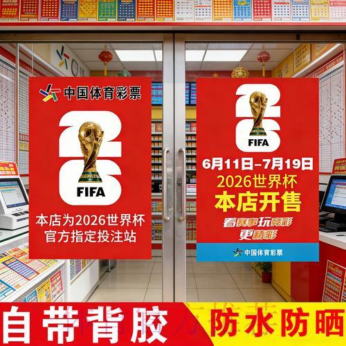 世界杯竞猜官方网站权威平台推荐