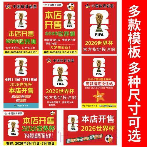 如何挑选值得信赖的世界杯官方竞猜平台