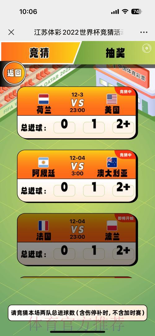 世界杯竞猜攻略：借助数据分析助你稳操胜券