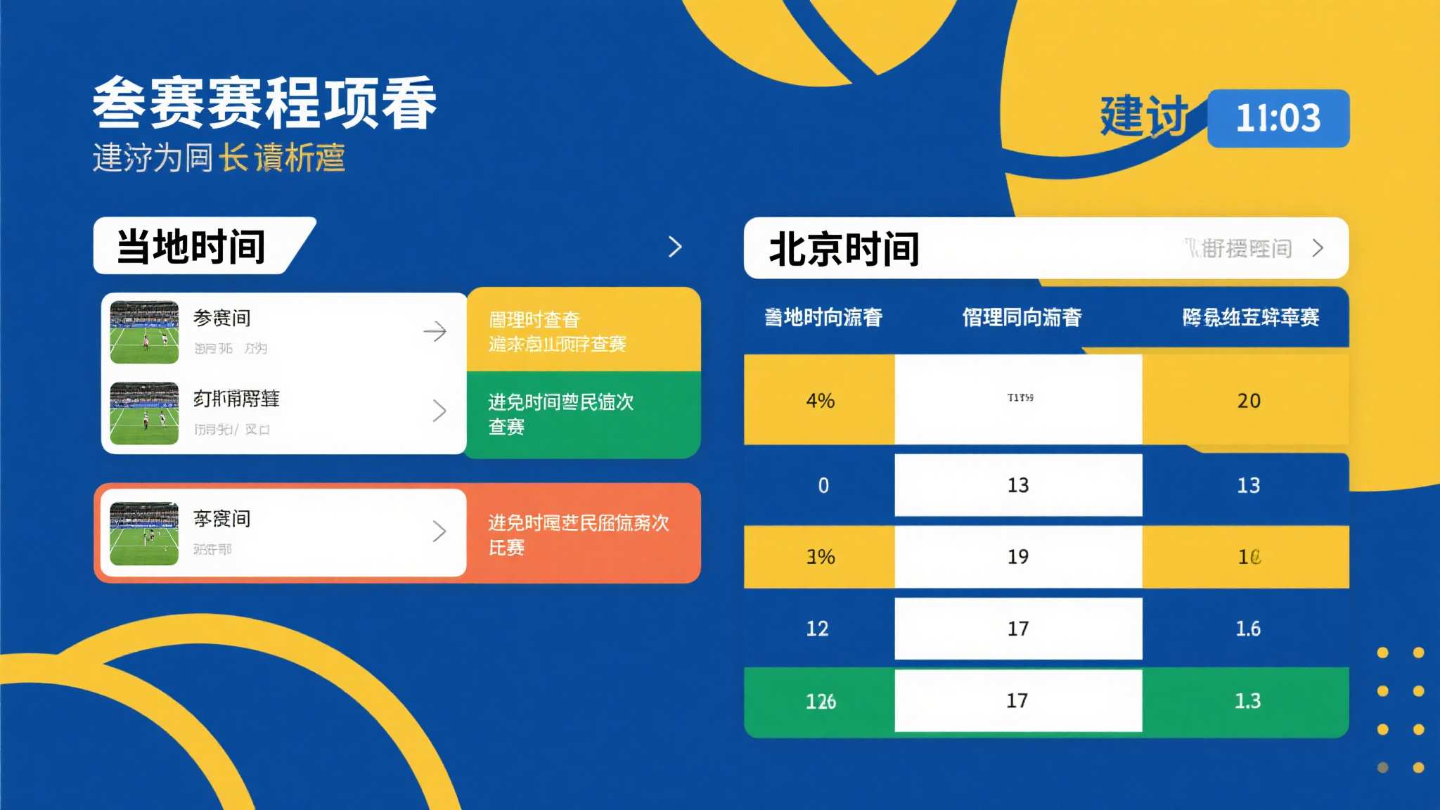 世界杯投注平台网页版入口